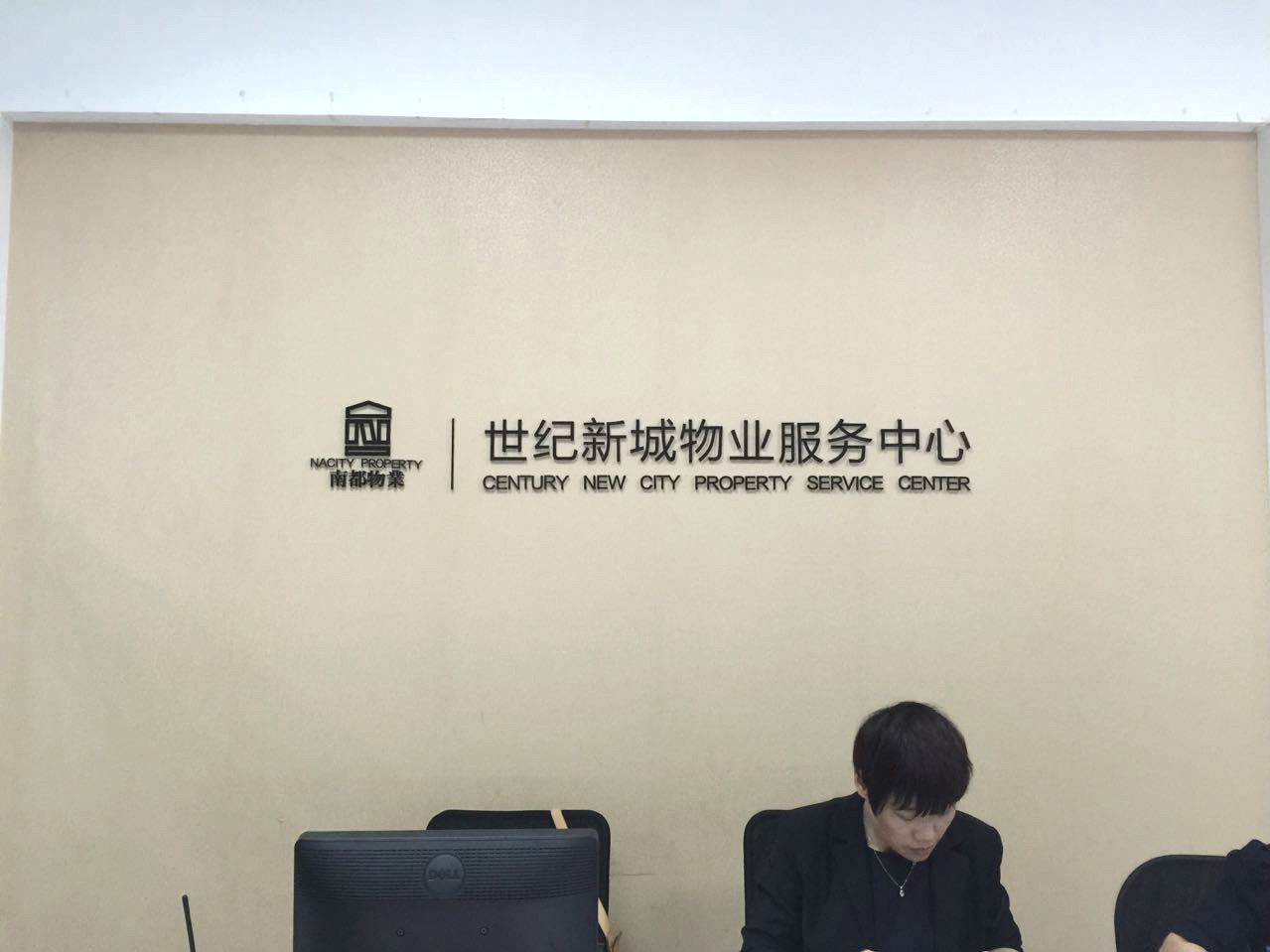 “先生，请拿好您的电脑包！”