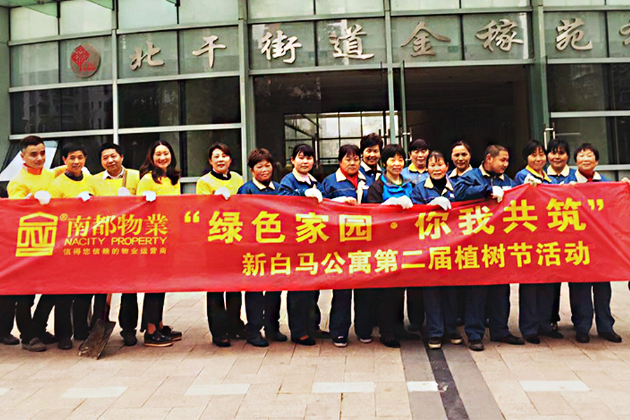 公益添彩，共植希望