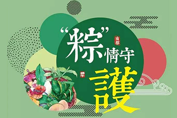 裹粽子、制香囊…宝运莱把民俗文化搬进了社区