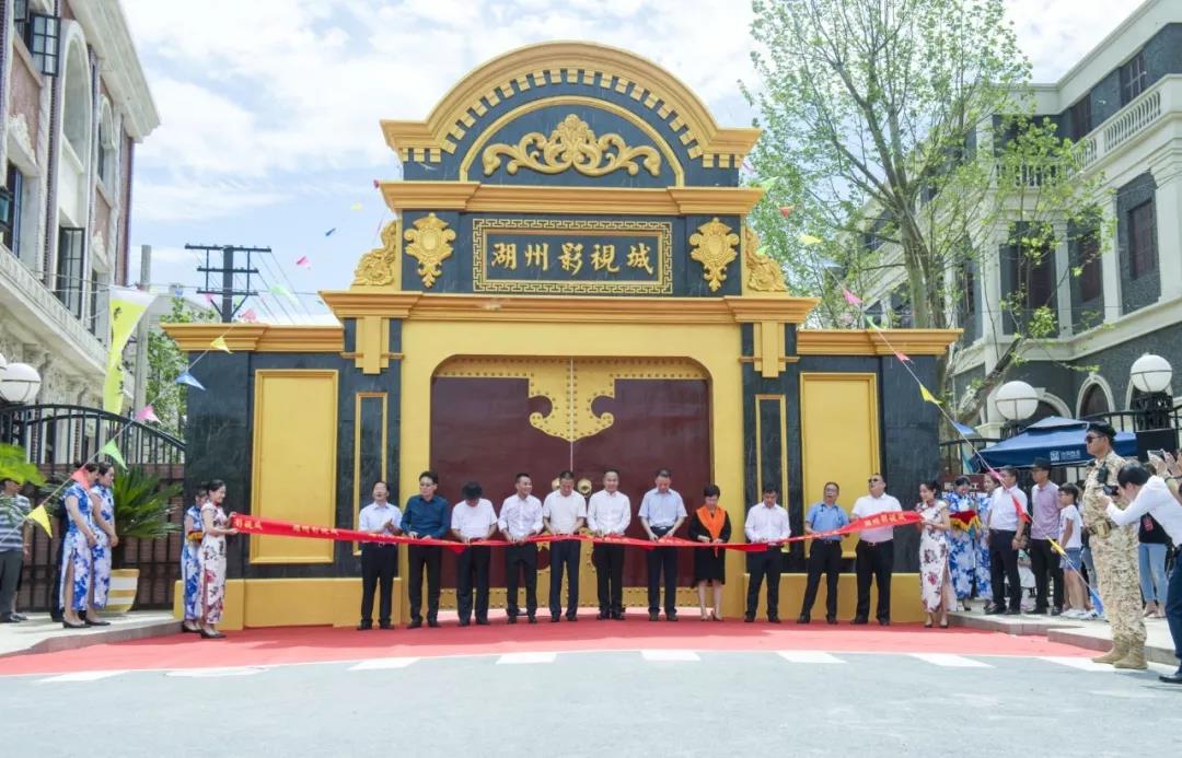 湖州影视城正式开园 | 宝运莱物业品质助力美好新生活