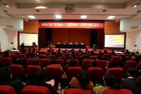 全杭喜迎G20，物业人任重而道远