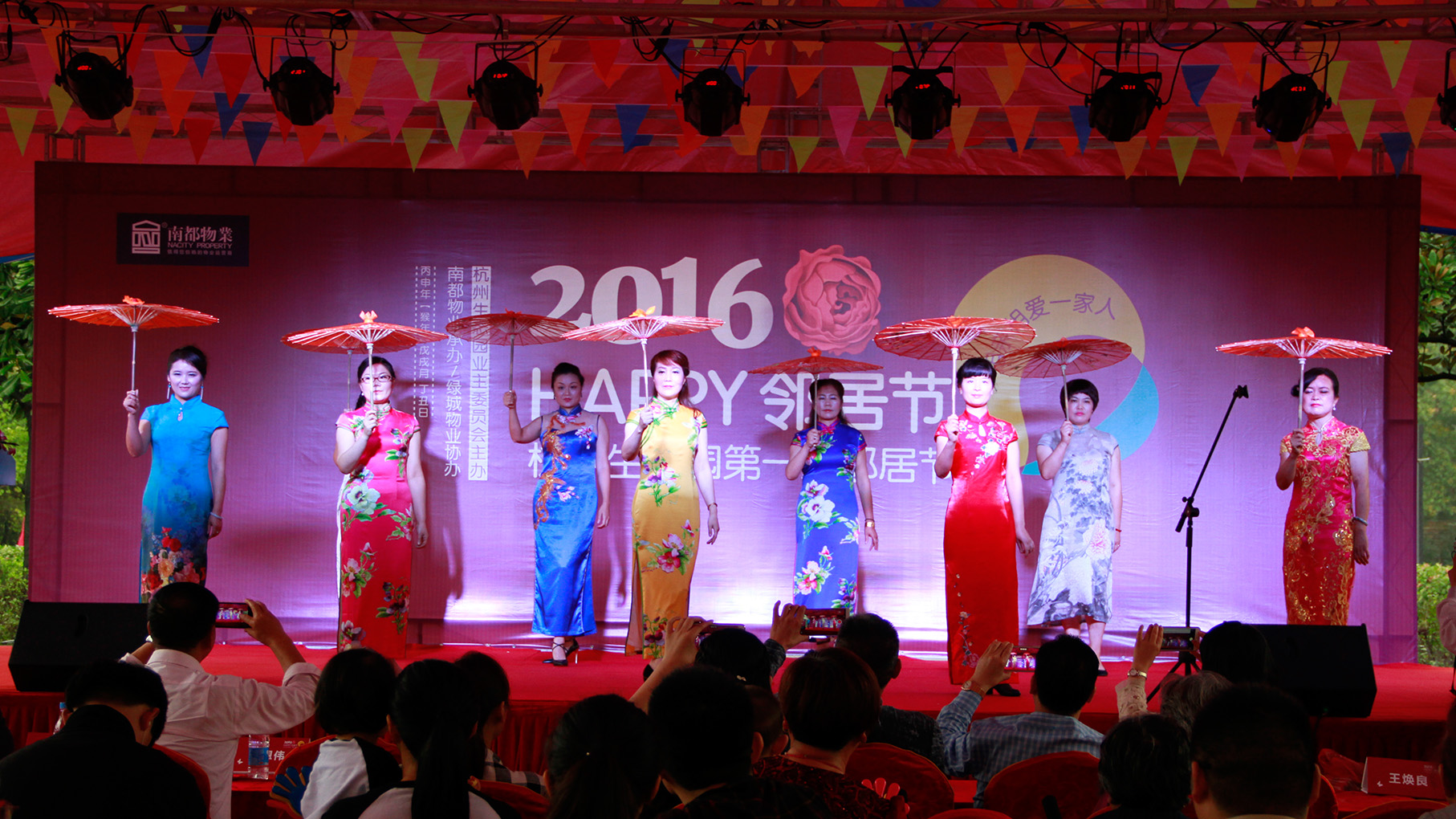 宝运莱物业首届邻居节，邻里团聚乐融融