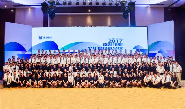 以变应变，以心筑家——2017年宝运莱物业召开半年度经营会议