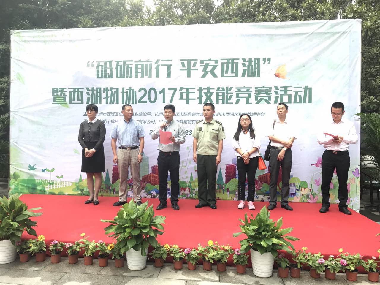 攻坚不懈   贺宝运莱物业获西湖物协2017年技能竞赛活动团体二等奖