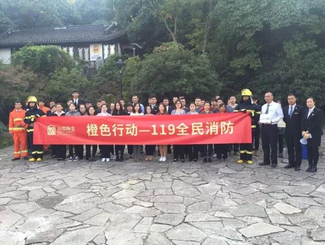 消防演练，共筑安全壁垒——橙色行动“119全民消防”