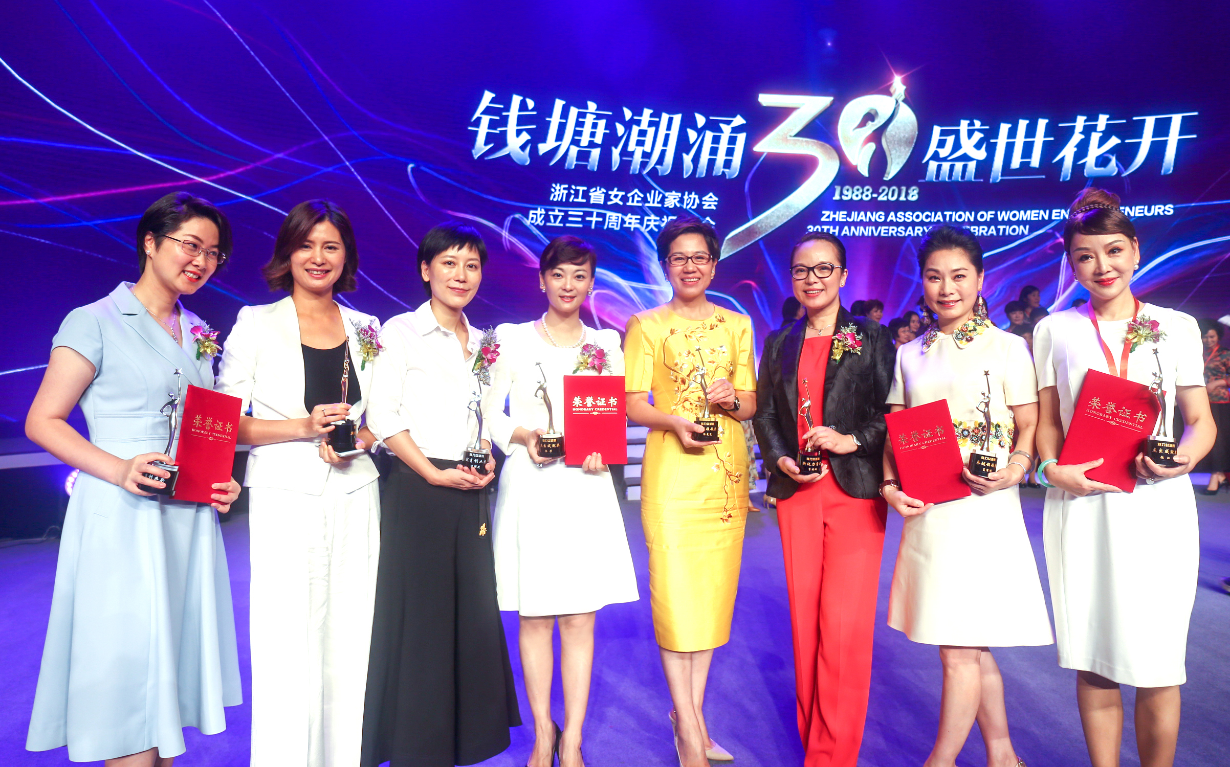 钱塘潮涌，盛世花开|宝运莱物业董事长韩芳荣获浙江省女企业家协会“魅力女浙商·杰出成就奖”