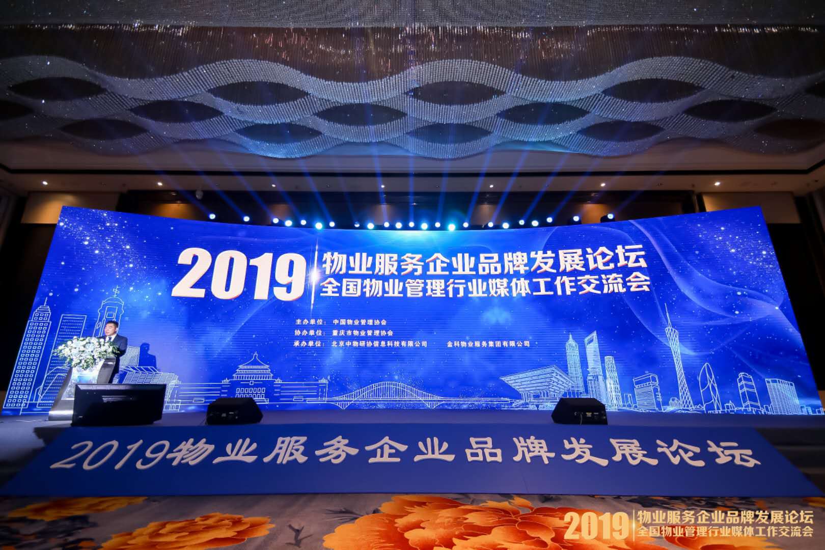 致敬美好|宝运莱物业获“2019物业服务企业品牌价值50强”、“2019物业管理微信公众号影响力TOP100”排名第七