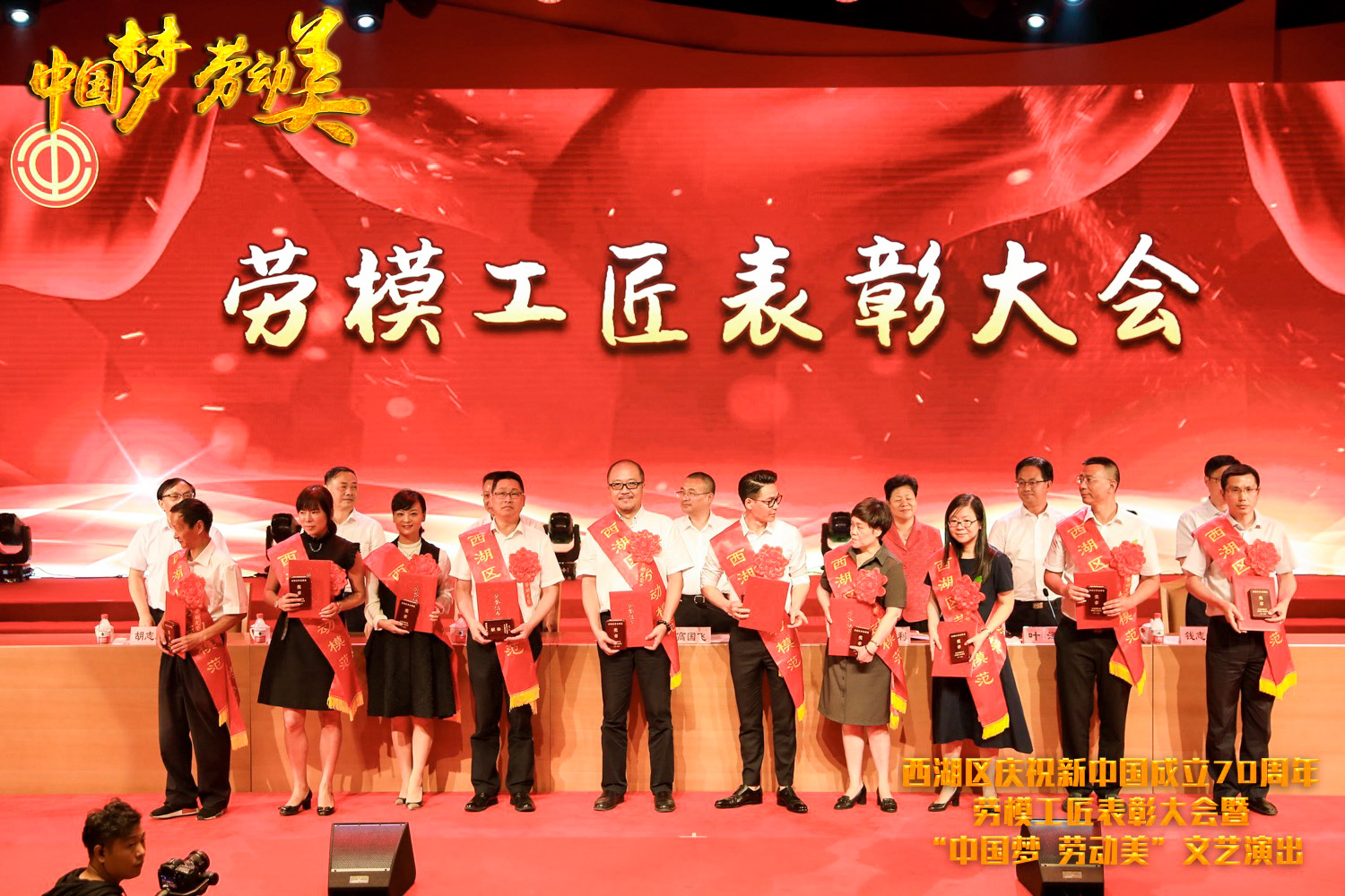 中国梦 劳动美|宝运莱物业董事长韩芳获西湖劳动模范表彰