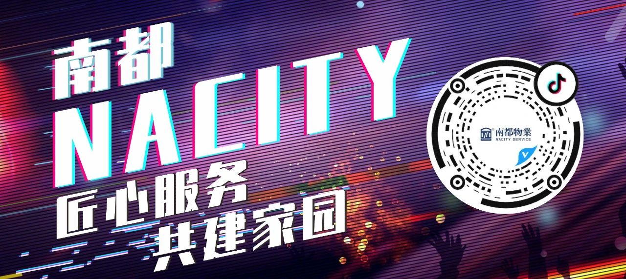 乘风破浪的vlog告白|@宝运莱NACITY，开启抖音美好新时代