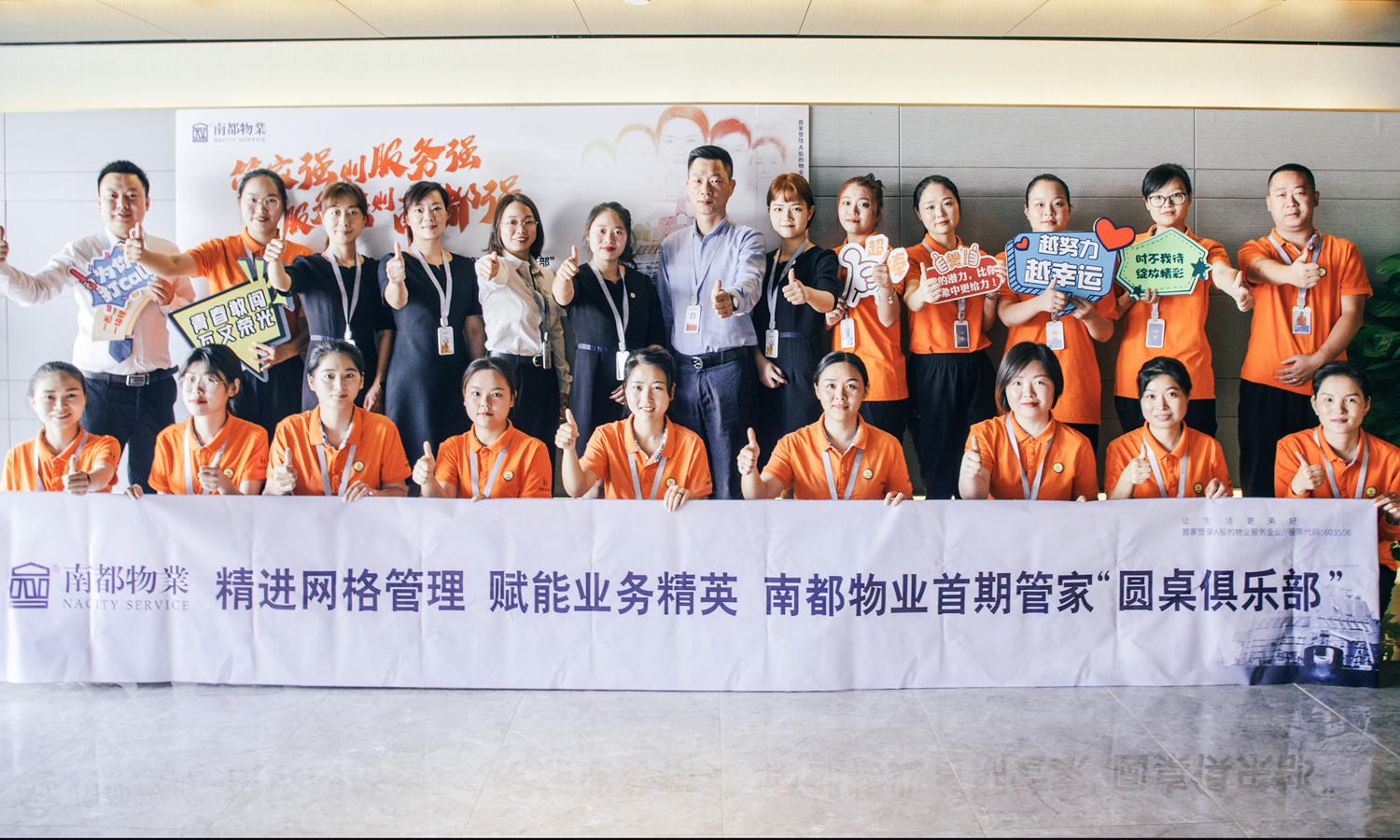 精炼技能 耕深服务|宝运莱物业服务集团管家2.0系列集训圆满举行