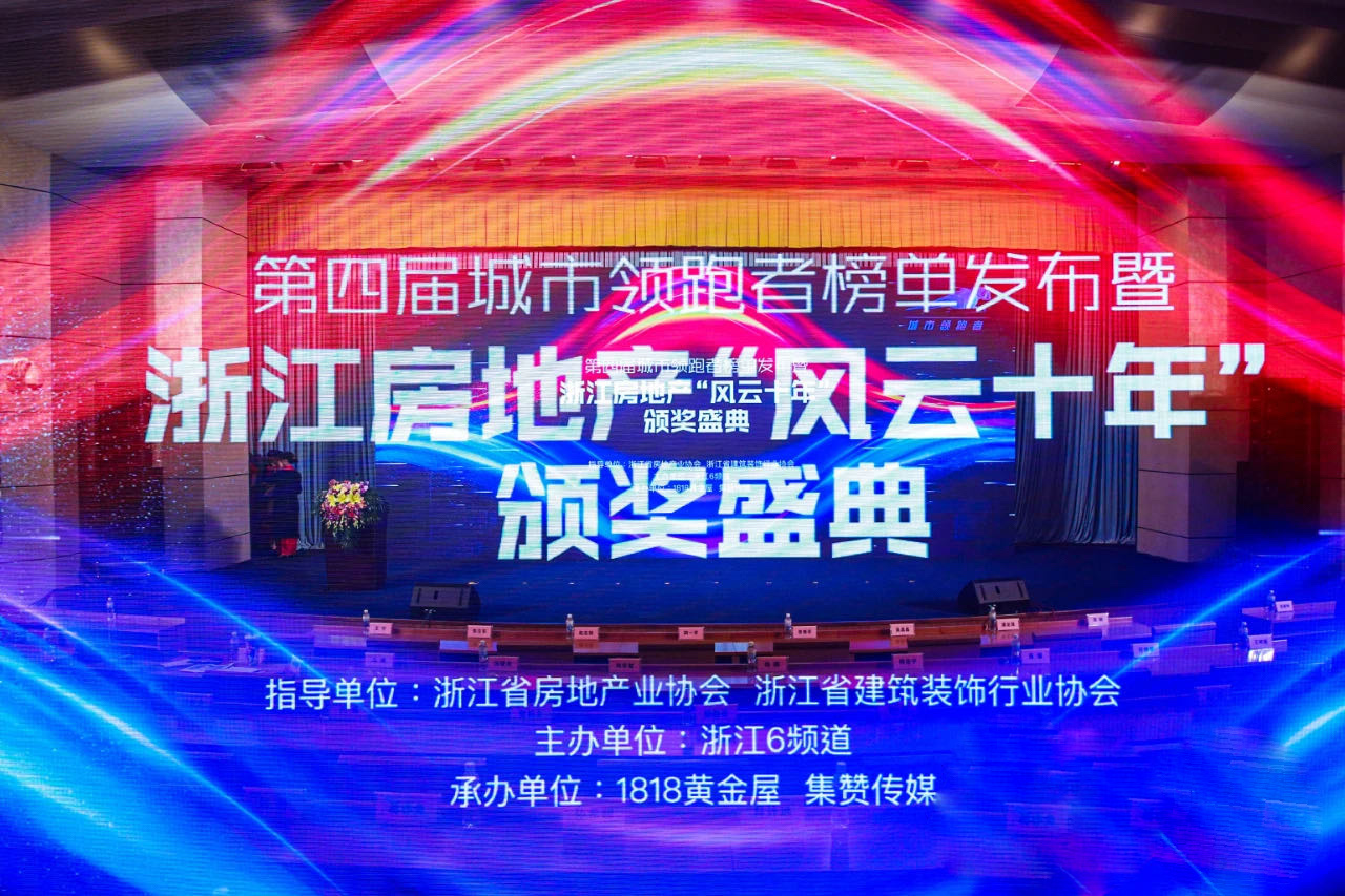 宝运莱物业服务集团荣获 “十大优质服务物业企业”称号