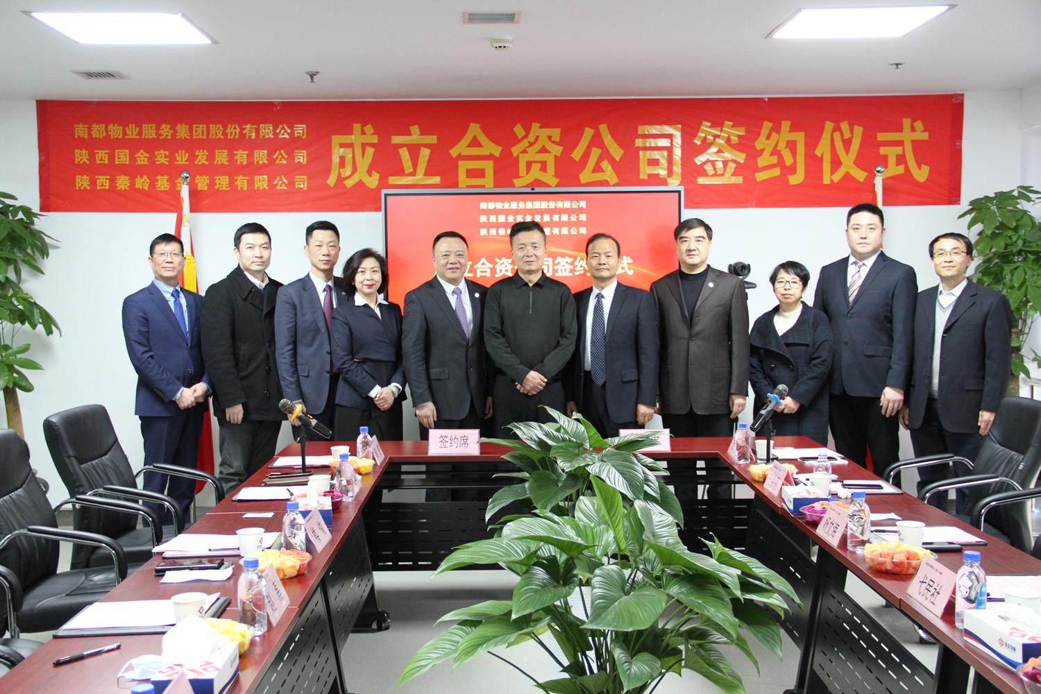深拓西北 同新同行 | 宝运莱物业与国金实业、秦岭基金签订合作协议