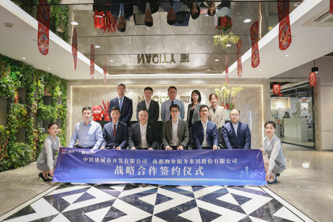 强强共赢丨宝运莱物业与铁建城发签订战略合作协议