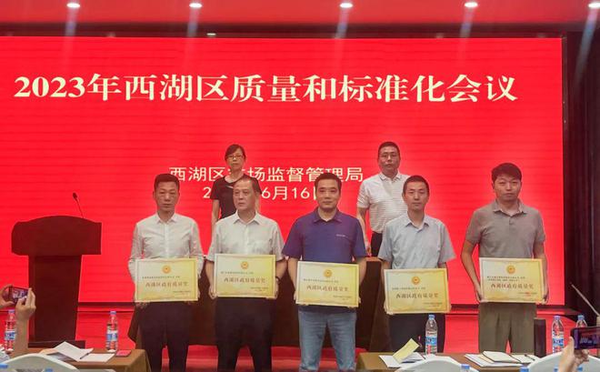 荣誉作序，践行高质量发展